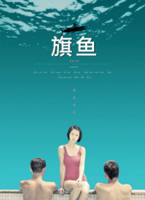 国产精品国三级国产aⅴ